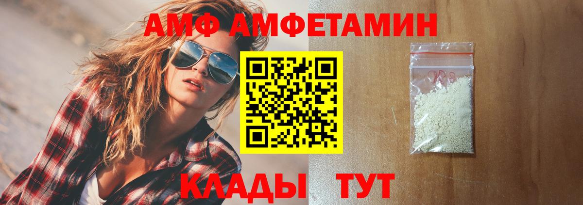 Амфетамин Розовый Корсаков