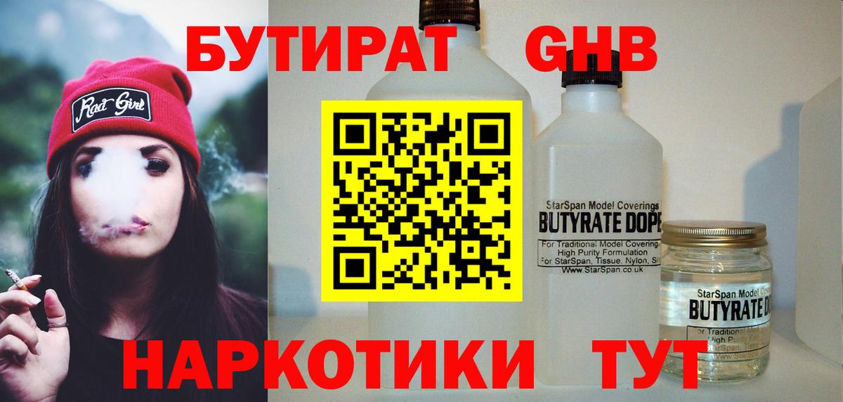 Корсаков  БУТИРАТ буратино  Вход с VPN 