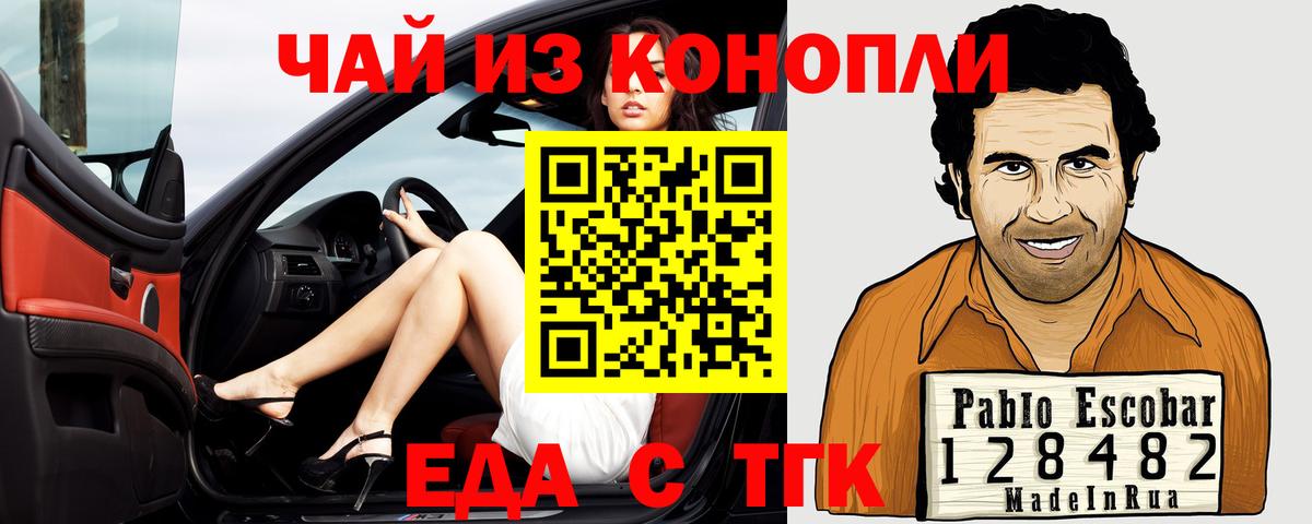 Печенье с ТГК марихуана  Вход с VPN  Корсаков 