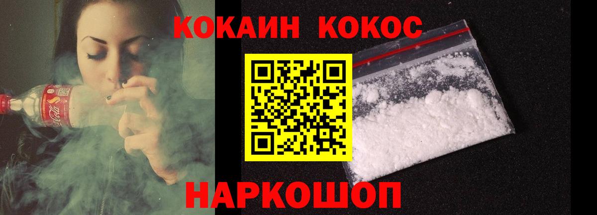 Корсаков  Cocaine  Вход с VPN  Cocaine Columbia 