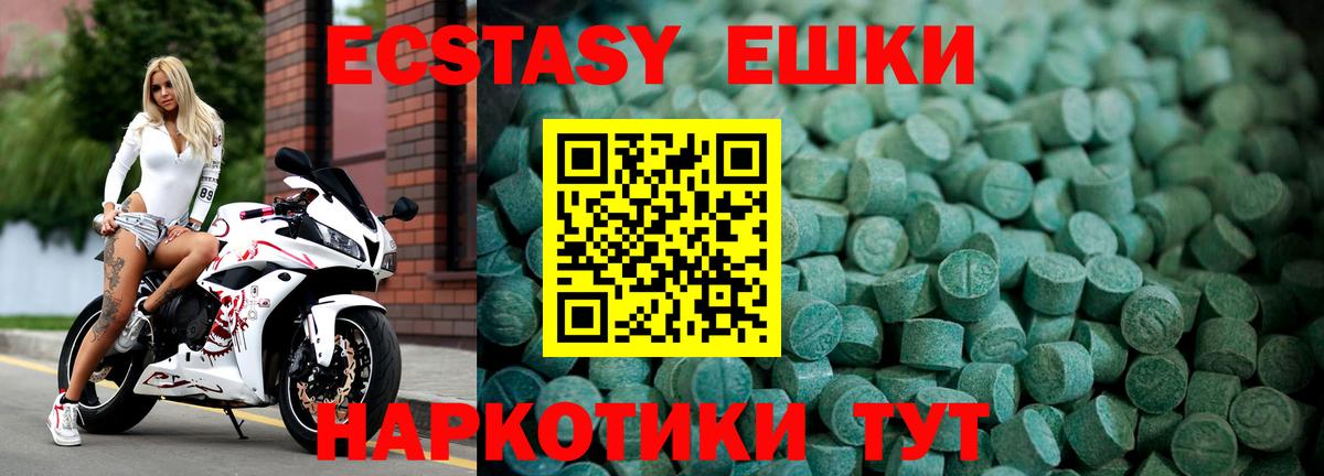 ЭКСТАЗИ 250 мг  Ecstasy  blacksprut ONION  Корсаков  Ecstasy mix  Вход с VPN 