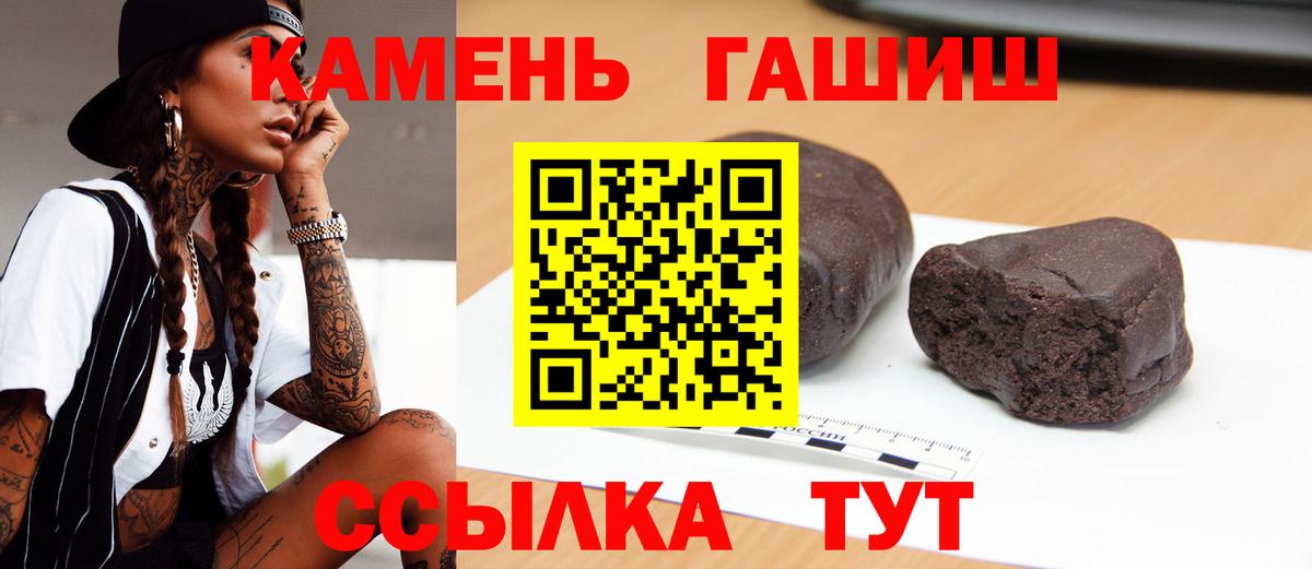 ГАШ гашик  Вход с VPN  Корсаков  ГАШИШ гарик 