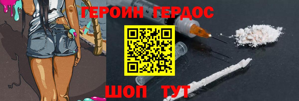 Корсаков  Героин афганец  Вход с VPN 