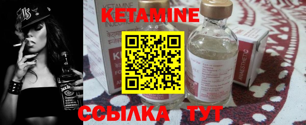Кетамин VHQ Корсаков