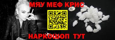 мефедрон мука Когалым