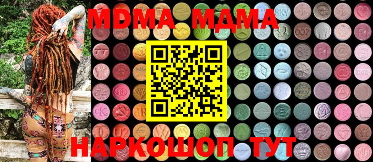 MDMA crystal Корсаков