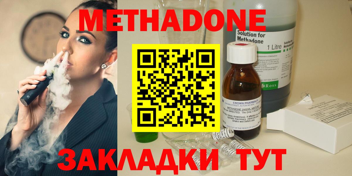 Метадон белоснежный Корсаков