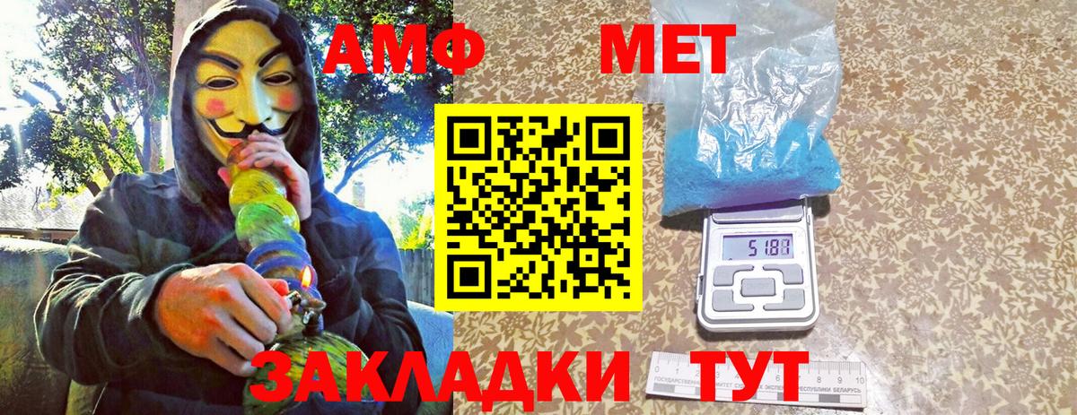МЕТАМФЕТАМИН витя Корсаков