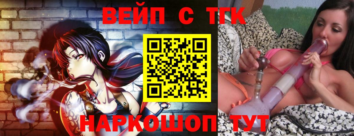 ТГК THC oil Корсаков