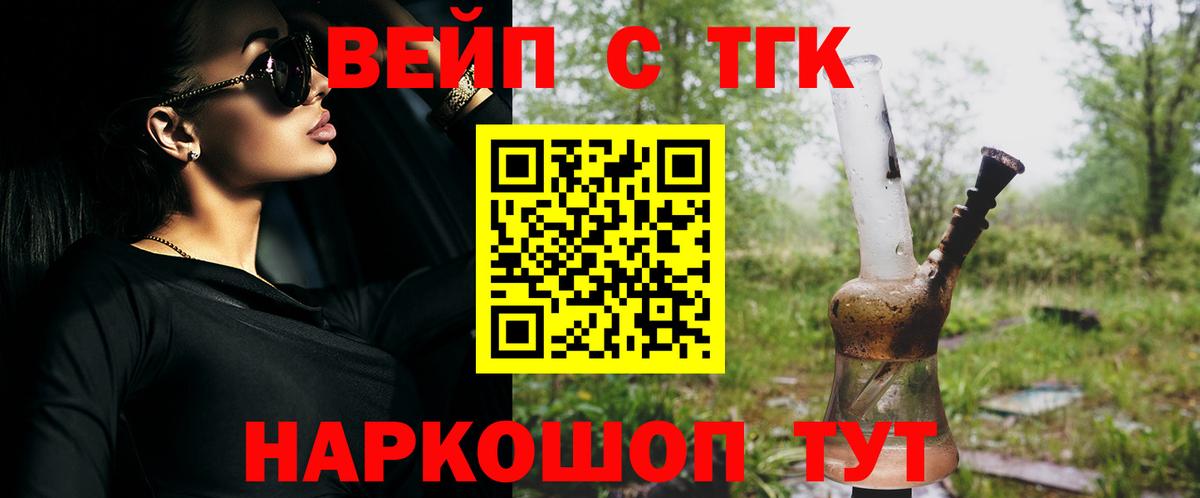 ТГК жижа  Вход с VPN  Корсаков  Дистиллят ТГК гашишное масло 