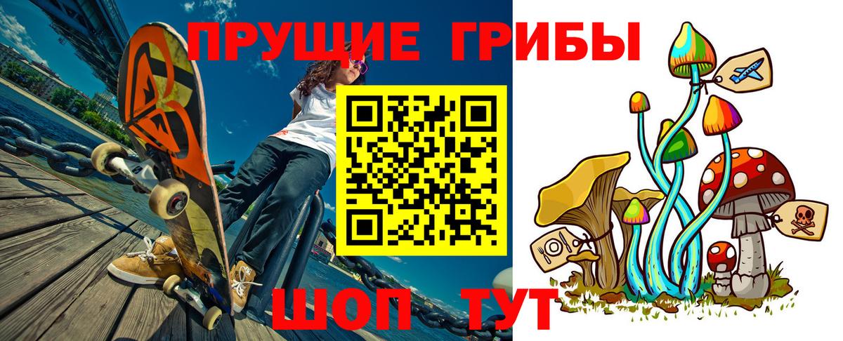 Галлюциногенные грибы прущие грибы Корсаков